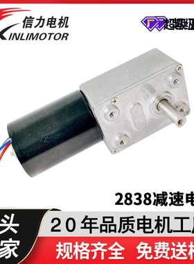 4632-BL2838涡轮系统蜗轮蜗杆无刷减速电机电动推杆减速马达