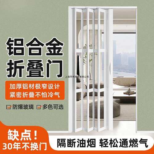 新款铝合金折叠门隔断门极窄厨房隐形门卫生间阳台保温推拉移门