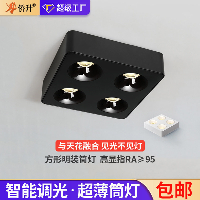 led灯三四头明装筒灯方形极简超薄卧室客厅无主灯明装洞灯防眩