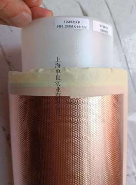 3M压花压纹铜箔胶带1245，3M1245 EXP导电铜箔胶带，EMI屏蔽