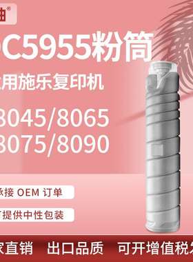 适用施乐5945 5955粉盒B8045 8065 8075 8090复印机碳粉006R01604