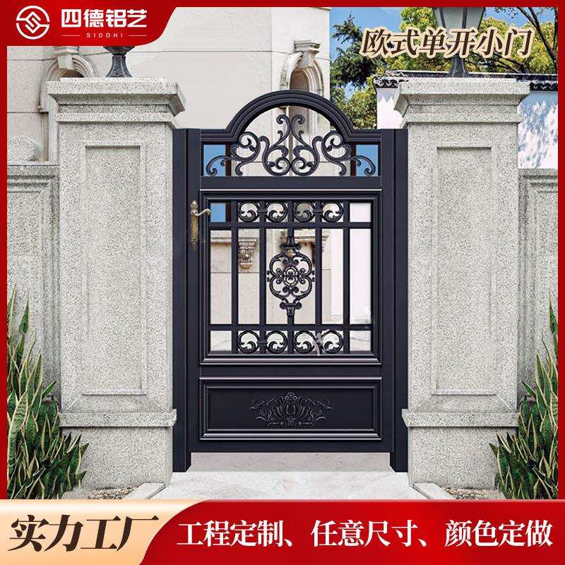 复古铝艺门花园小院门户外