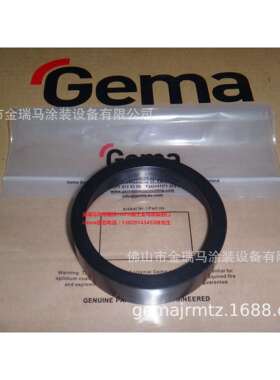 供应瑞士金马OptiFlex Pro C 2C C型 Basement下盖 1002074