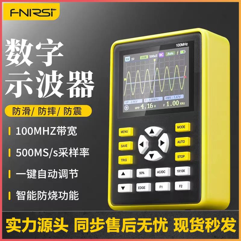 手持式数字示波器500MS/S采样率100MHZ模拟带宽2.4英寸支持波形存