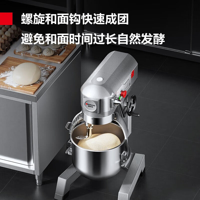 德玛仕商用搅拌机面团肉馅打蛋可拆卸料桶变速调节DMS-JBJ-20PT