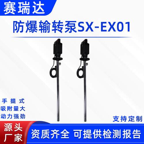 有毒液体隔膜泵防爆输转泵SX-EX01手提化工抽液泵隔爆调速插桶