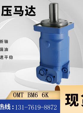BM6-310扫雪机摆线马达伊顿6000液压马达现货113-1072-006油马达