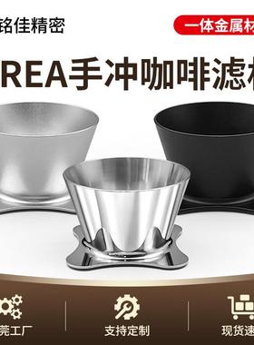 咖啡滤杯orea v2 v3户外手冲咖啡滤杯 磨砂银 黑铝合金 不锈钢304