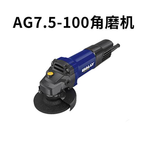 华丽交流电动角磨机切割机多功能磨光机打磨机五金电动工具切割机