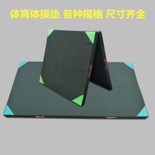 体育训练折叠舞蹈技巧仰卧起坐跳高体操垫海绵垫子防护空翻武术