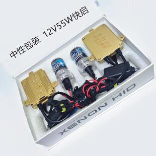 汽车疝气灯套装HID超薄快启12V55W安定器H1H3H7H11宽压安定器大灯