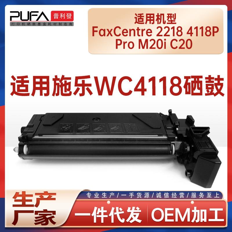 适用006R01278施乐4118P粉盒FC2218墨粉盒M20i硒鼓C20打印机墨盒
