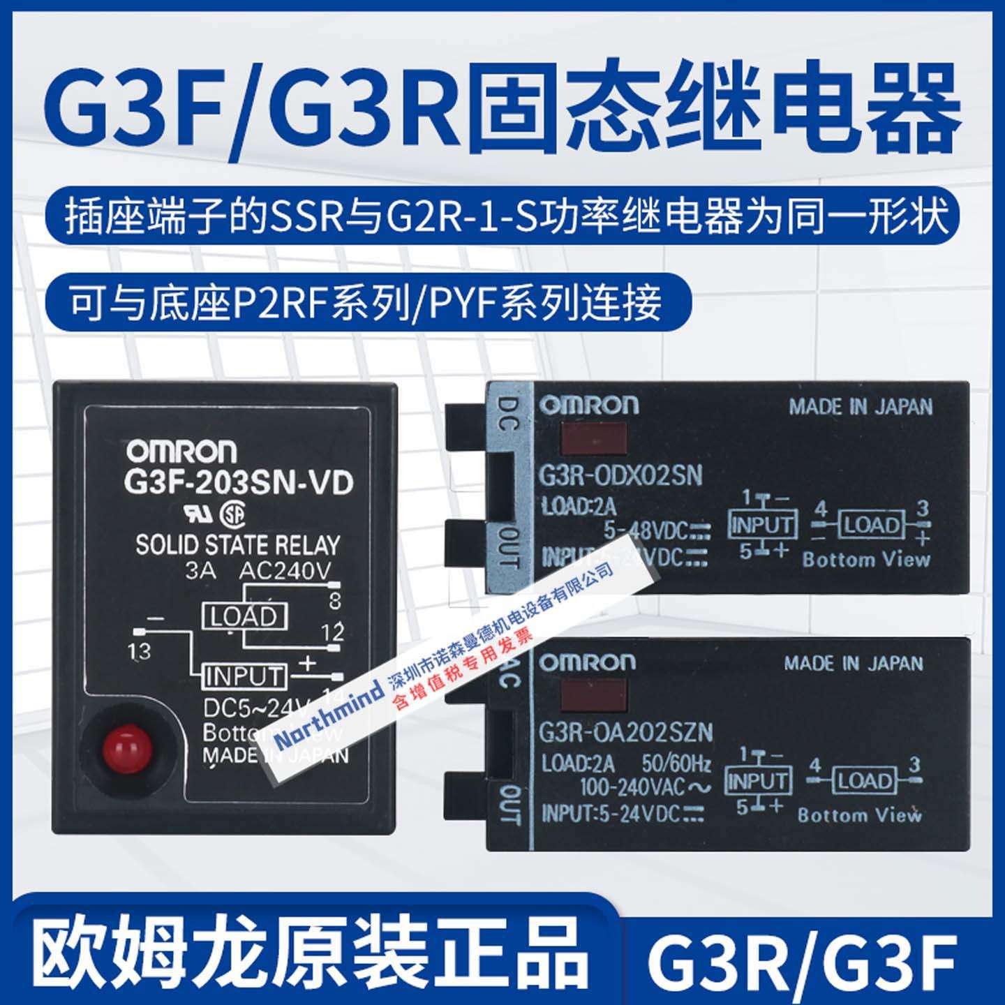 G3R-IAZR1SN OA202SLN ODX02 G3F-202SN G3FD-102SN-VD固态继电器