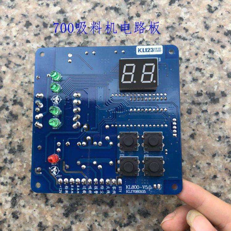 800G吸料机控制电路板上料机电脑板电路板 加料机线路控制板