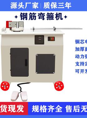 现货供应钢筋弯箍机 GF20型全自动数控弯箍机 钢筋弯曲机 箍筋机