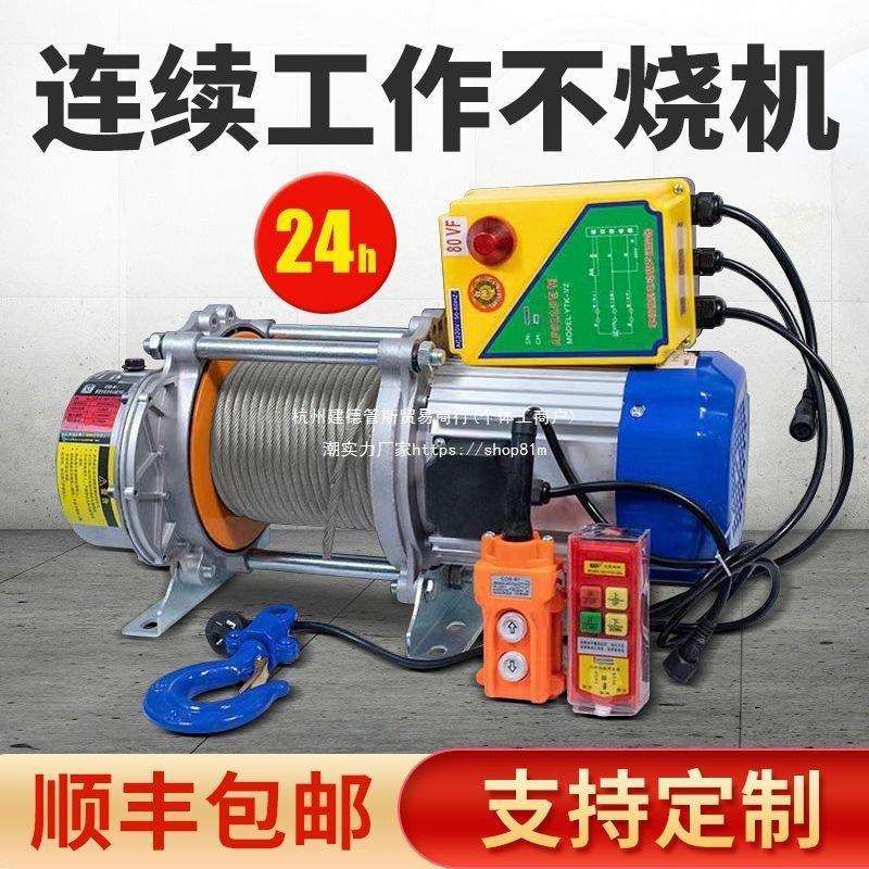 电动葫芦0v吊机提升机起重家用铝壳22快速卷扬机1吨3t升降吨小型2