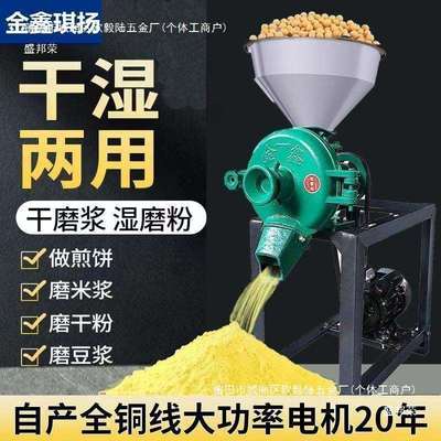 家用小型干湿两用磨粉机粉碎机超细磨浆磨粉机商用五谷杂粮打粉机