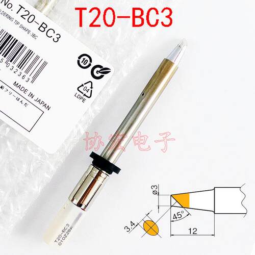 FX-8301白光焊台手柄T20-K B2 BC3 C5 D6 FX-838 150W功率烙铁头
