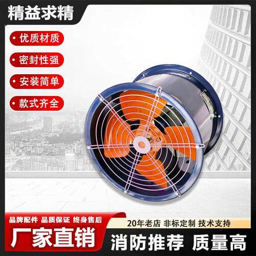 SF型轴流风机380V工业大功率DZ岗位风机220V防爆管道式轴流风机