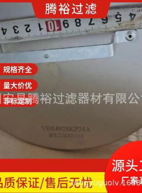 厂家现货直供滤芯VER4928KP24A分离滤芯VER4928KP30A过滤器