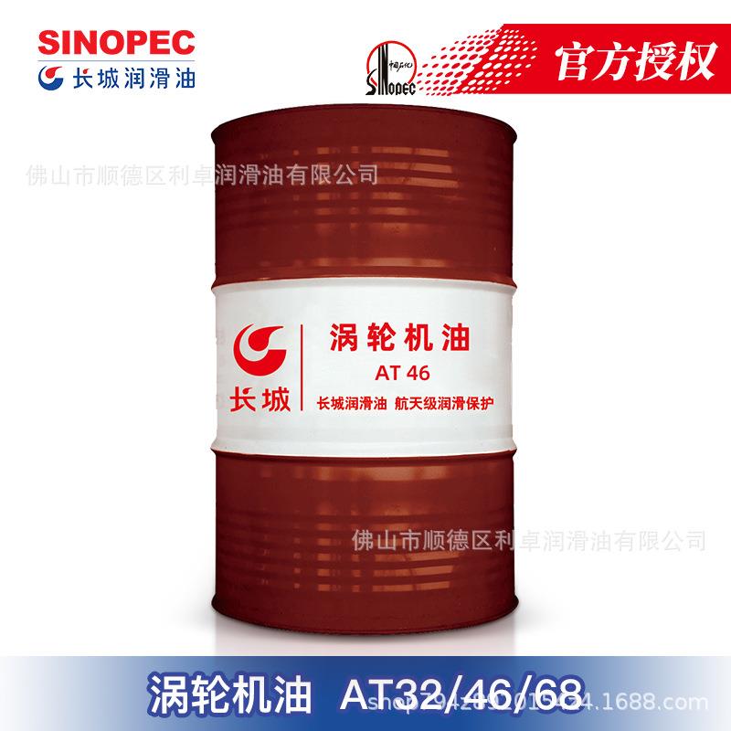 长城涡轮机油AT32/46/68汽轮蒸汽轴承船发动机