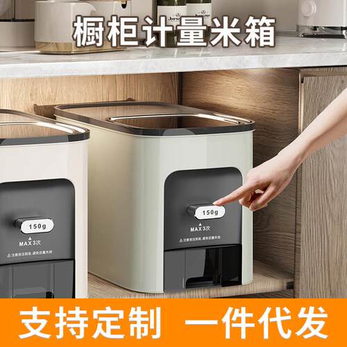 新款橱柜计量米箱家用防虫防潮米桶20斤密封定量米罐米桶50斤家用
