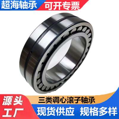 3类调心滚子轴承 矿山机械轴承 振动筛轴承 22320CA 22340CA