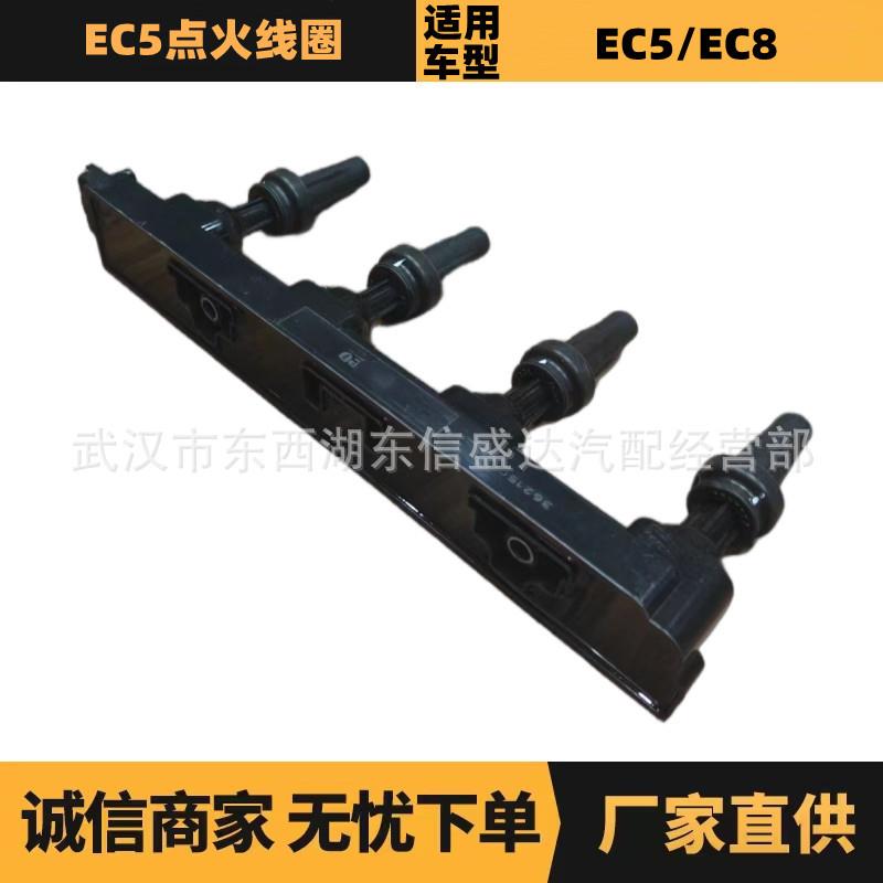 适用雪铁龙标致EC5点火线圈 OE:9800251580 9674680380 优势供应
