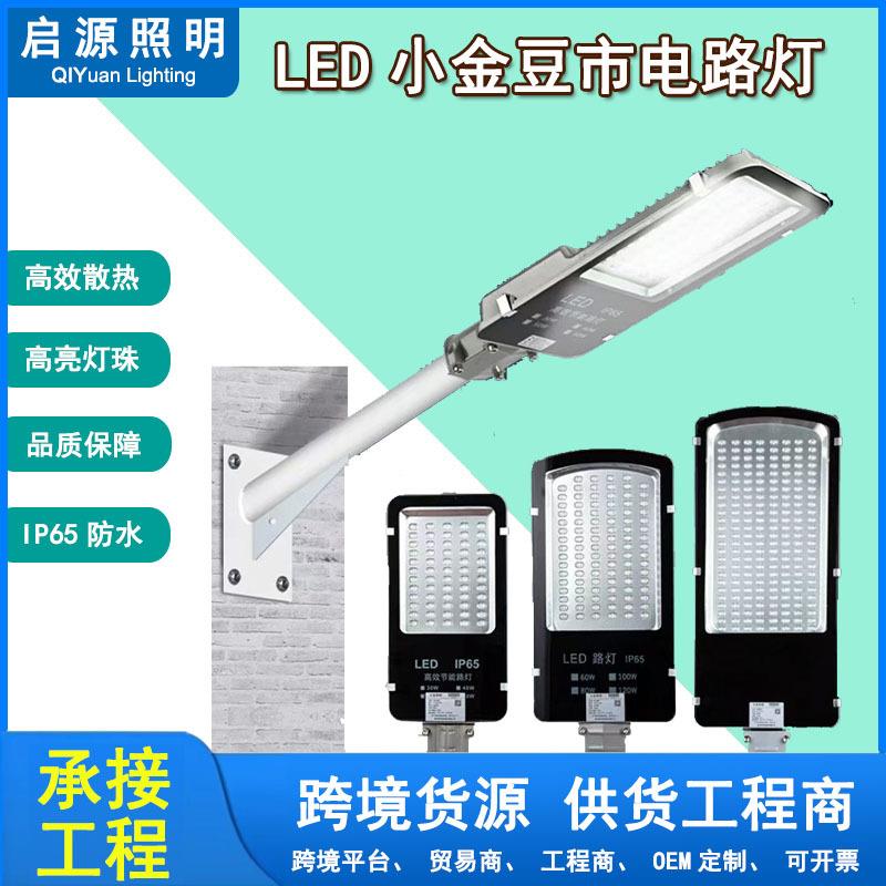 太阳能小金豆路灯户外灯超亮道路灯新农村道路LED照明庭院路灯