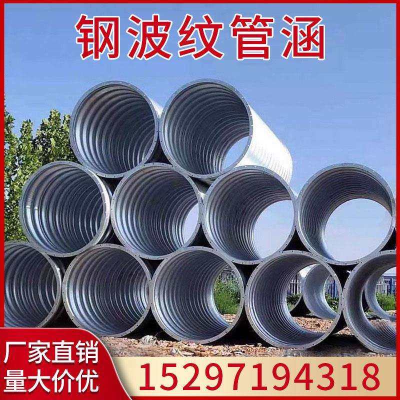 钢波纹管涵圆形镀锌防腐小口径金属波纹涵管排水管道国标加厚,橡塑材料及制品,HDPE波纹管,淘宝优惠券,粉丝福利购,淘宝优惠卷