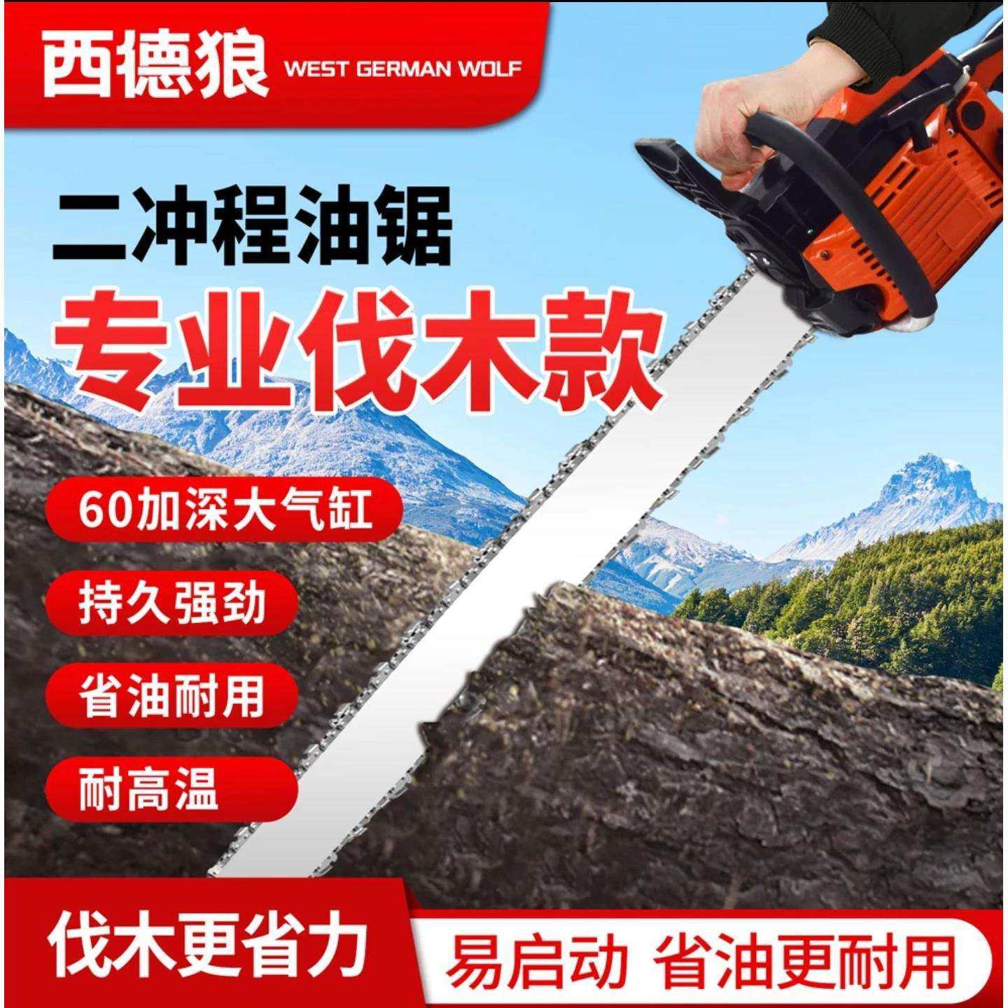 专业款二冲程大功率油锯伐木锯汽油锯省油砍柴伐树神器耐高温快速,农机/农具/农膜,割灌机/割草机/油锯,淘宝优惠券,粉丝福利购,淘宝优惠卷