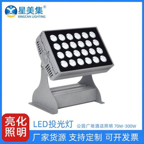 led一束光聚光射灯 70W100W150W户外洗墙灯远程投光灯超远投射灯