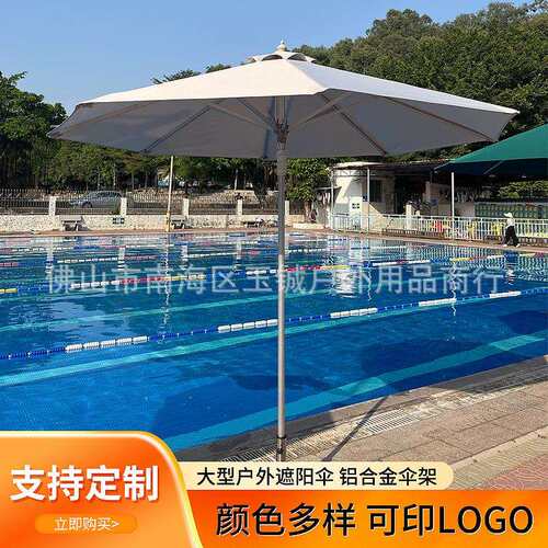 户外大伞商用铝合金伞架圆形38mm中柱铝伞大太阳伞庭院遮阳伞