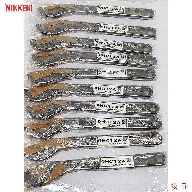 NIKKEN扳手9HC16 9HC12A 9HC22 9HC12 9HC32 SKL-10 SKL-6W GH12