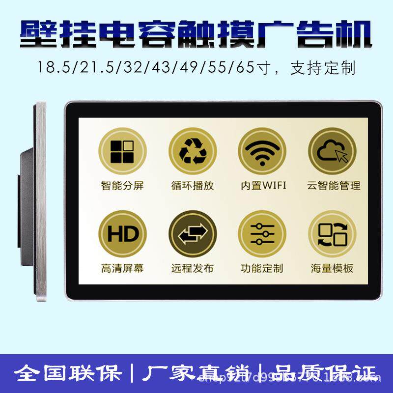 厂家直销43寸壁挂超薄广告机一体机液晶广告屏电容安卓电脑一体机
