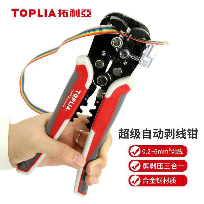 拓利亚（TOPLIA）多功能自动剥线钳0.2-6mm² 电工剥皮钳 拔线钳