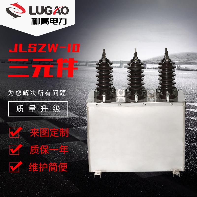 出口型33KV户外油冷式计量单元组合式CT/VT高压计量箱计量装置