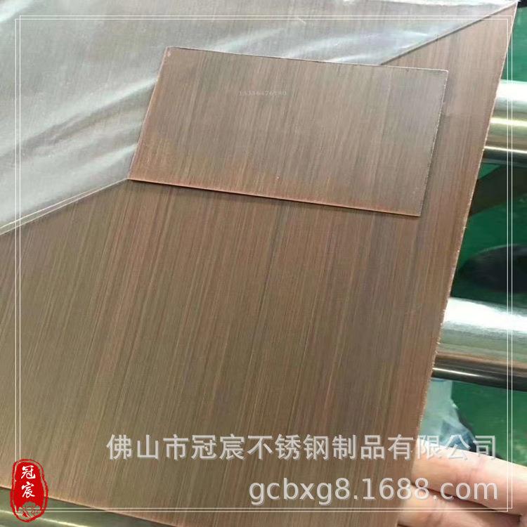 河南拉丝仿古铜板 镀铜不锈钢板 冠宸不锈钢304 201仿铜板