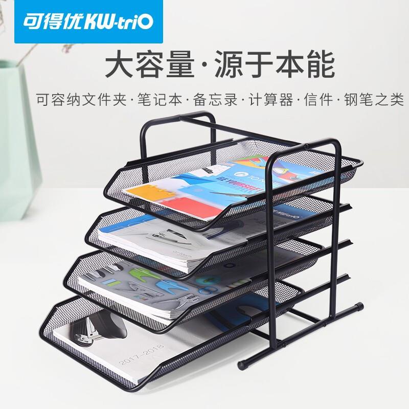可得优文件资料框铁网文件栏四层抽式资料架文件篮桌面收纳文件架