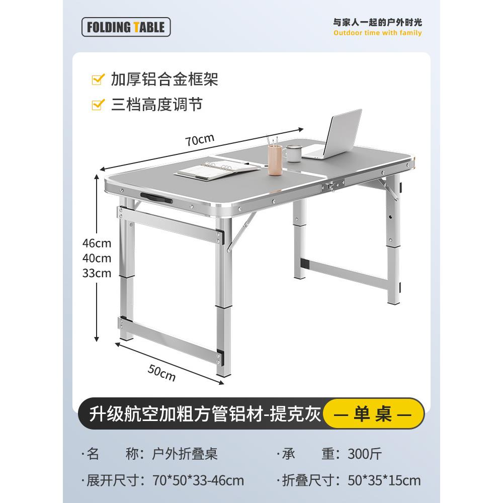 铝合金写字桌户外折叠桌子摆摊地摊夜市便携简易野外露营餐桌家用