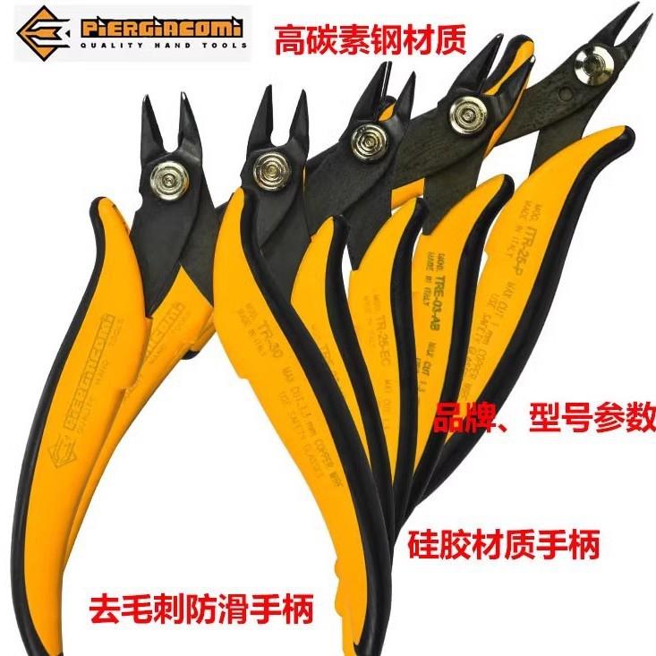 意大利皮尔杰克TR-25EC如意钳电子薄刃剪线电工TRE-03-NB电子剪钳