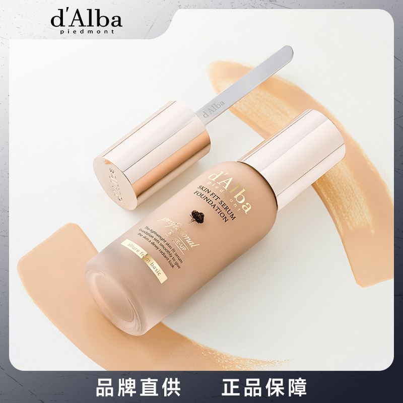 d'Alba 黛尔珀服帖精华粉粉底液/膏