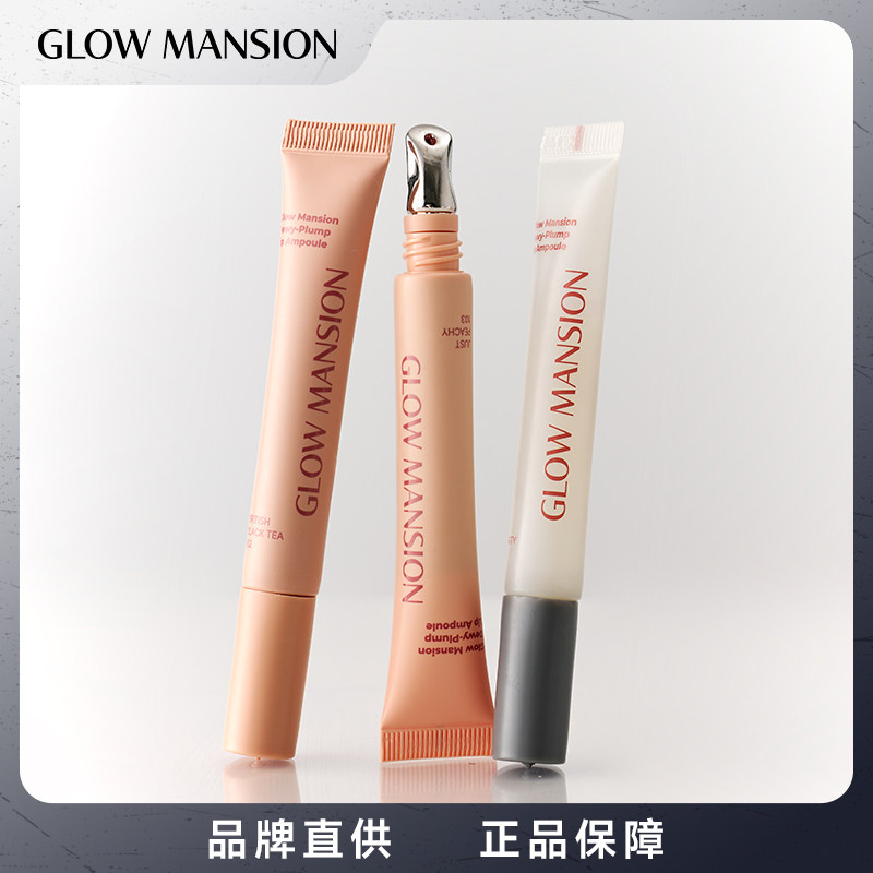 丰唇安瓶精华 PDRN 淡化唇唇彩/唇蜜/唇釉/唇