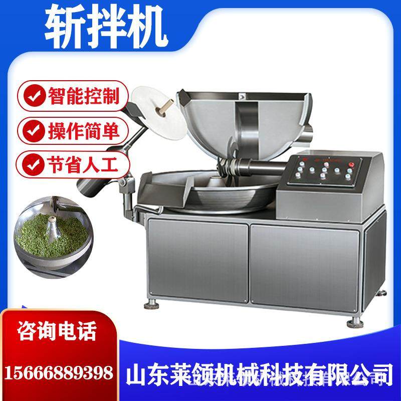 宠物食品高速斩拌机肉馅菜馅自动出料斩拌设备猪肉酱斩拌机器,厨房电器,其他商用厨电,淘宝优惠券,粉丝福利购,淘宝优惠卷
