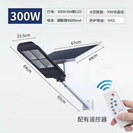 太阳能灯户外家用室外庭院灯新农村超亮防水led200大功率100W路灯