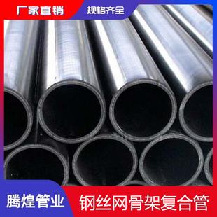 实地厂家钢丝网复合管钢丝网骨架pe塑料管60HDPE给水管