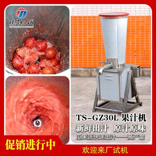 商业大型果汁机,大产量破壁机蔬菜水果打汁机快速打米糊机