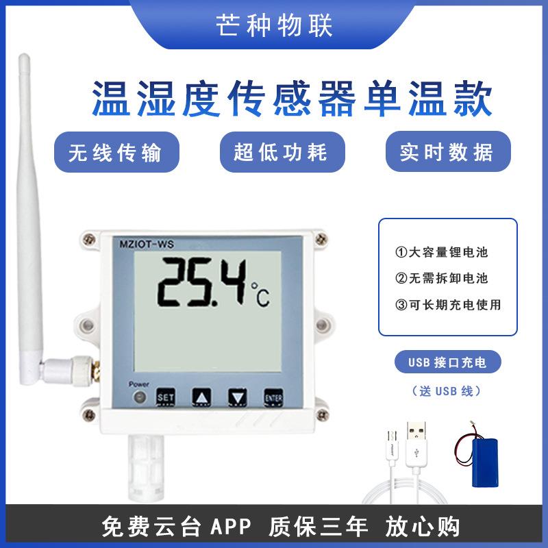 以太网温湿度传感器工业级高精度车间工厂用以太网温度传感器