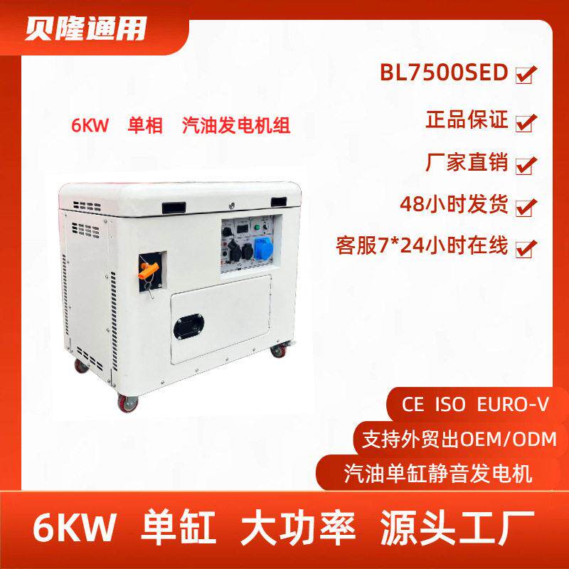 便携式户外家用汽油发电机6kw小型缸静音相220V汽油发电机组