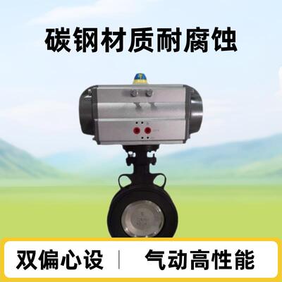 气动高性能蝶阀D672F-16150LB碳钢双偏心对夹法兰蝶阀化工食品